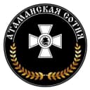 Канал ЗАМЕТКИ СЕМИРЕКА // АТАМАНСКАЯ СОТНЯ в Telegram