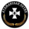 Telegram-канал ЗАМЕТКИ СЕМИРЕКА // АТАМАНСКАЯ СОТНЯ