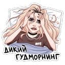 Стикеры Пацанки 5 в Telegram
