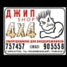 Telegram-канал Jeep-Shop4x4. Иркутск. X-trophy. Тюнинг Джипов. .