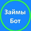Бот Займы бот Займ до зарплаты в МФО в Telegram