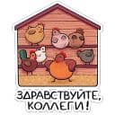 Стикеры Маргаритка в Telegram