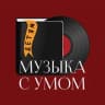 Telegram-канал Музыка с умом детям в Петербурге | Детские концерты и балет 0+ | СПб