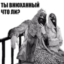 Стикеры bigrussianboss в Telegram