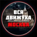 Канал Москва - Афиша в Telegram