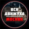 Telegram-канал Москва - Афиша