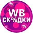 Канал МЕГА СКИДКИ | Wildberries в Telegram