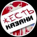 Канал Жесть Казани 🇷🇺 в Telegram
