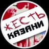 Telegram-канал Жесть Казани 🇷🇺