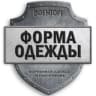 Telegram-канал Forma-odezhda.ru