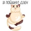 Стикеры Його-котики в Telegram