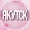 Telegram-группа 🌸Женский чат Якутск