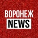 Канал Новости Воронежа в Telegram
