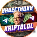 Канал KRIPTOLOL | Заработок на инвестициях и криптовалюте в Telegram