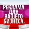 Telegram-группа Бесплатная реклама/взаимопиар