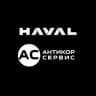 Telegram-канал Haval Омск