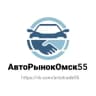 Telegram-канал Авторынок Омск