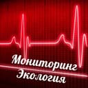 Канал Мониторинг Экология в Telegram
