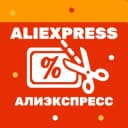 Группа Aliexpress | Алиэкспресс | лучшие сделки в Telegram