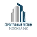 Канал Строительный Вестник | Москва МО в Telegram