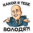 Стикеры Полицейский с Рублевки в Telegram