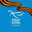 Канал Телеканал СПАС в Telegram