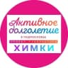 Telegram-канал "Активное долголетие" в г.о. Химки