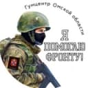 Канал Гумцентр Омской области в Telegram
