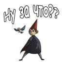 Стикеры По ту сторону изгороди в Telegram