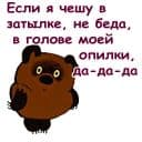 Стикеры Винни Пух в Telegram