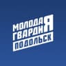 Telegram-канал Молодая Гвардия Подольск ✨