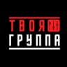 Telegram-канал ТВОЯ ГРУППА Пермь 🔊