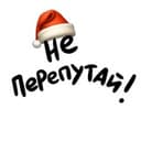 Канал Не перепутай! в Telegram