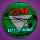 Канал Телеблог Благовещенск ( Амурская область ) Белогорск в Telegram