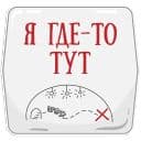 Стикеры Петербургское метро в Telegram