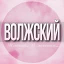 Группа 🌸Женский Чат Волжский в Telegram