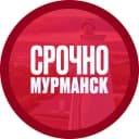 Канал Срочно! Мурманск в Telegram