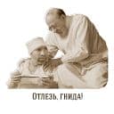 Стикеры Собачье сердце в Telegram