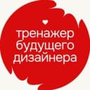 Канал тренажер будущего дизайнера в Telegram