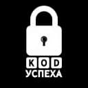 Канал Код успеха | Бизнес и Финансы в Telegram