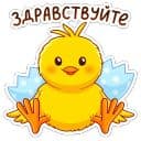 Стикеры Чубчик в Telegram