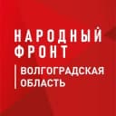 Канал Народный фронт | Волгоградская область в Telegram
