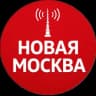 Telegram-канал Новая Москва = ТиНАО