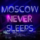 Канал Москва НЕ Спит😴 в Telegram
