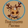 Telegram-канал Подслушано Москва