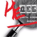 Канал Недебри в Telegram