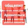 Telegram-группа Работа в общепите город Архангельск