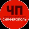 Telegram-канал Чп / Симферополь