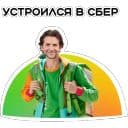 Стикеры Курьерская сила в Telegram