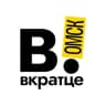 Telegram-канал Вкратце | Омск